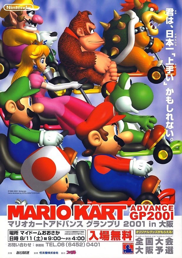 Mario Kart — Japan Exclusive